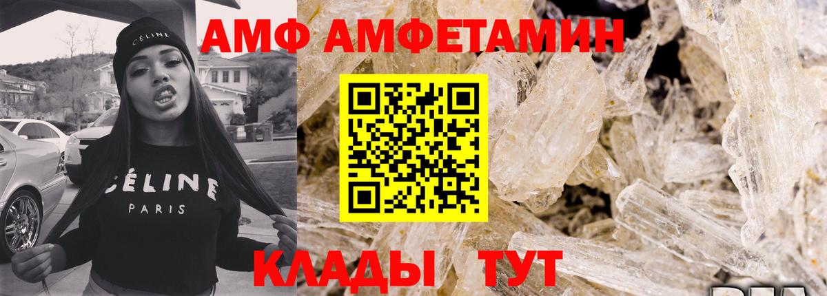 Владикавказ  Амфетамин VHQ  Amphetamine  Вход с VPN 