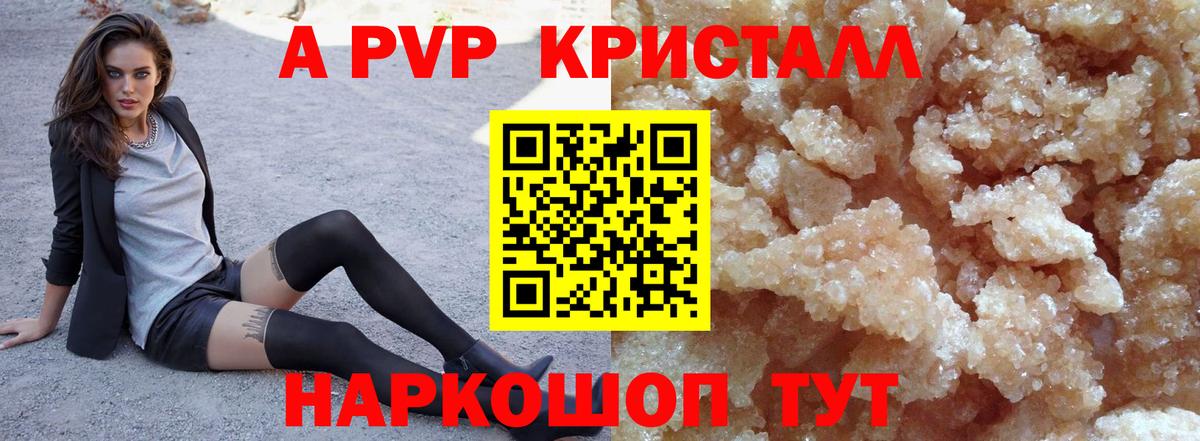 наркотики  Вход с VPN  Alpha PVP  Владикавказ  APVP VHQ  Alpha PVP крисы CK  APVP Crystall 