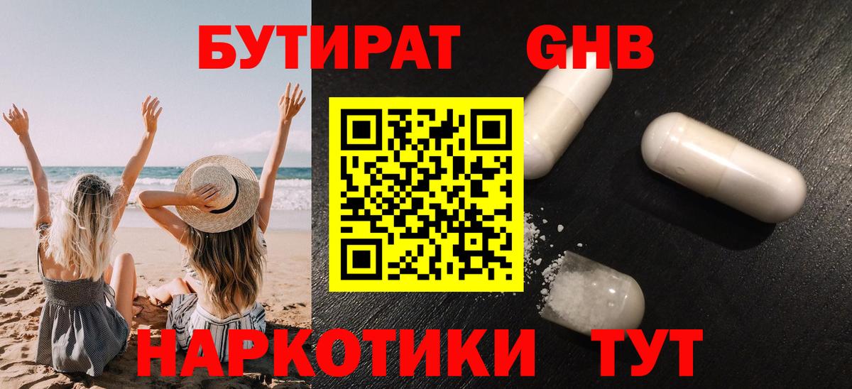Бутират вода Владикавказ