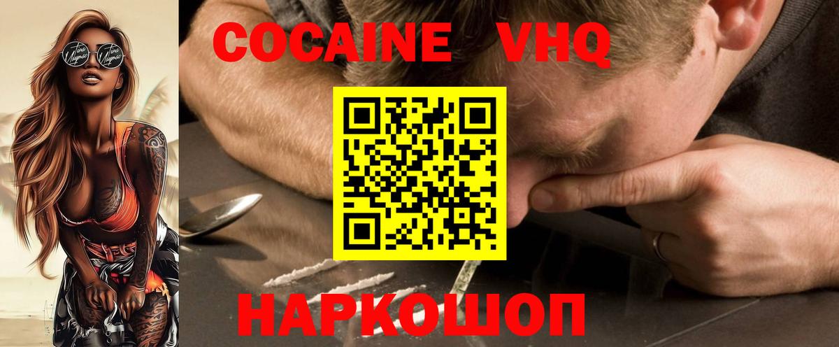 Владикавказ  Кокаин Боливия  Вход с VPN 