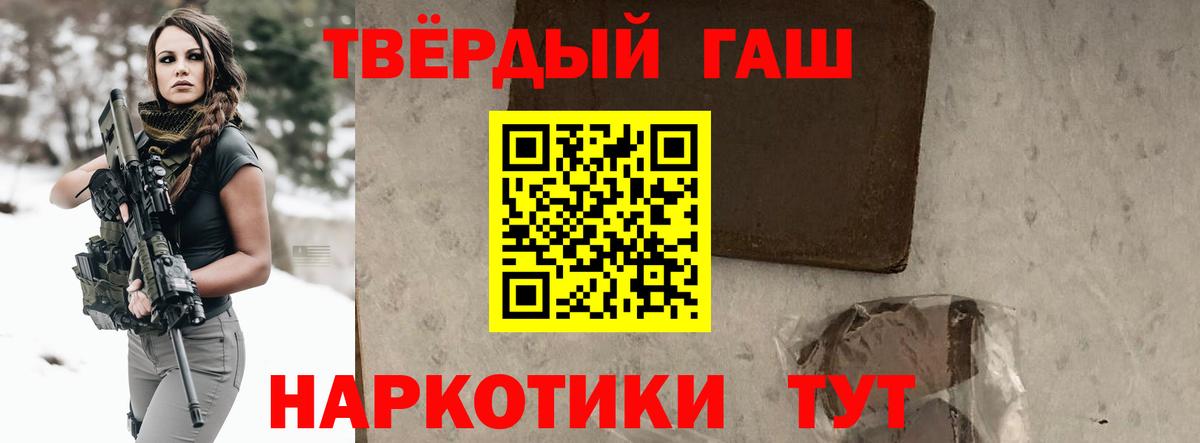 Владикавказ  ГАШИШ индика сатива  ГАШИШ Premium  Вход с VPN 