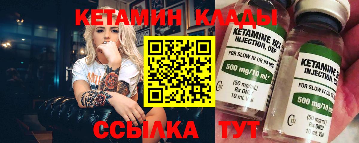 Кетамин VHQ  КЕТАМИН ketamine  Вход с VPN  гидра как зайти  Владикавказ 