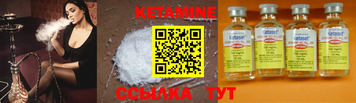 Кетамин VHQ Владикавказ