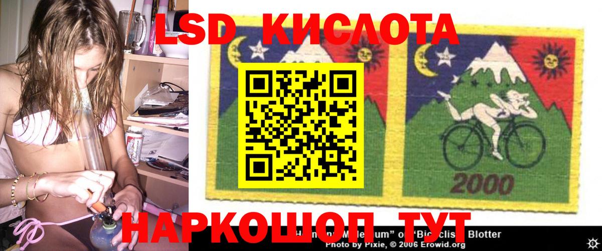 LSD-25 экстази ecstasy  Лсд 25 экстази кислота  Владикавказ  Вход с VPN 