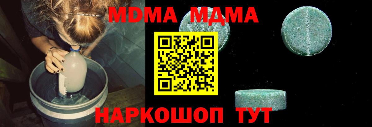 MDMA молли  MDMA молли  Вход с VPN  Владикавказ 