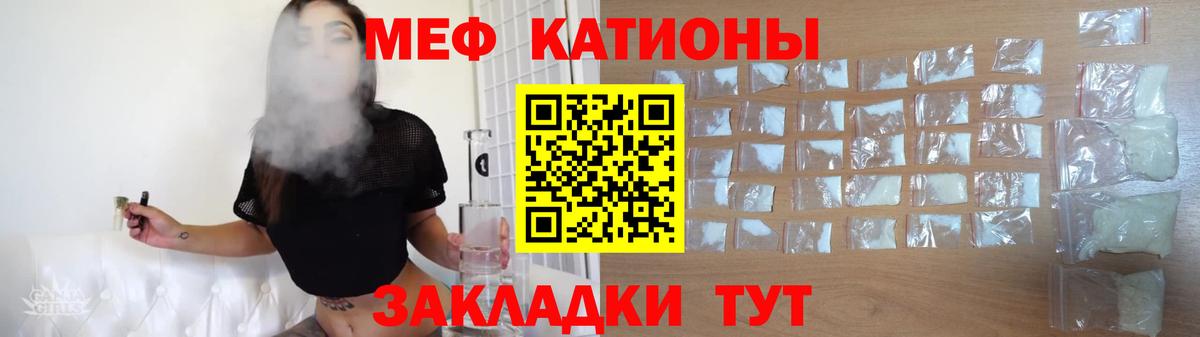 Меф мука  Мефедрон VHQ  Вход с VPN  наркота  Владикавказ  Мефедрон 