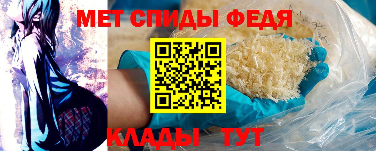 Владикавказ  МЕТАМФЕТАМИН  Вход с VPN  Метамфетамин кристалл 