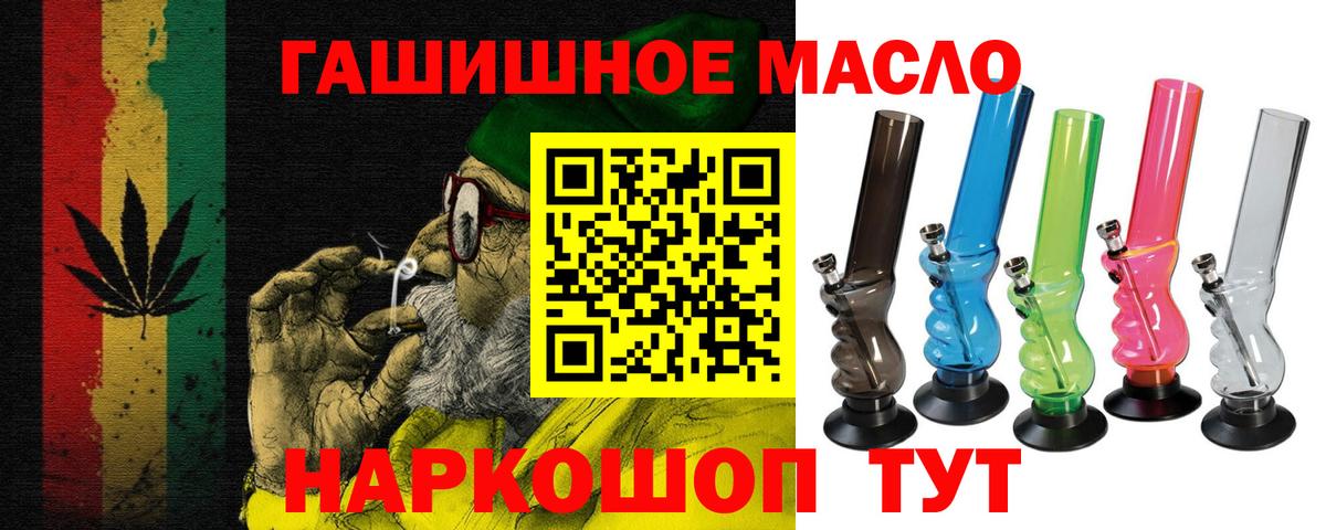 Владикавказ  Дистиллят ТГК THC oil  Вход с VPN 