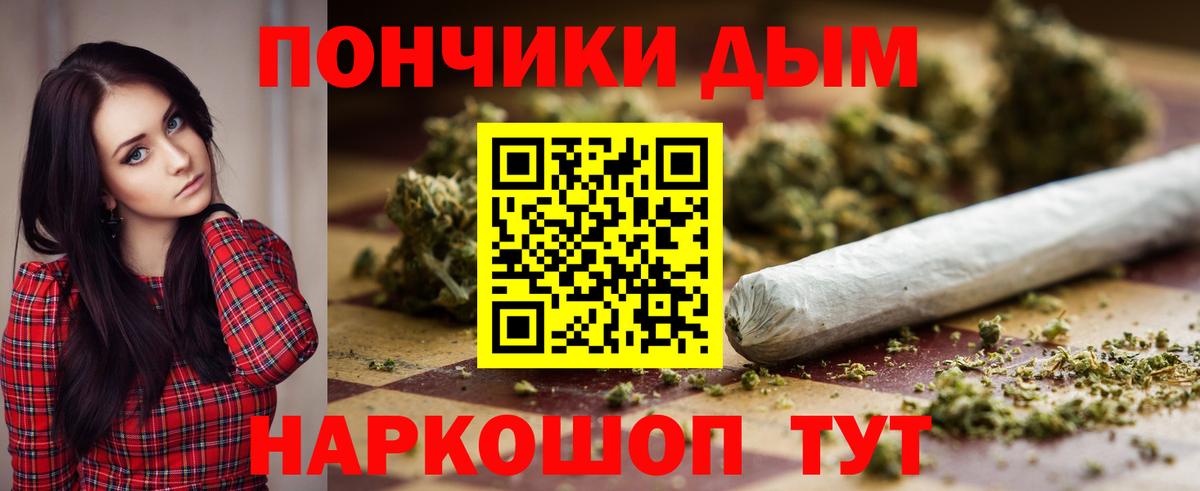 Бошки Шишки THC 21% Владикавказ